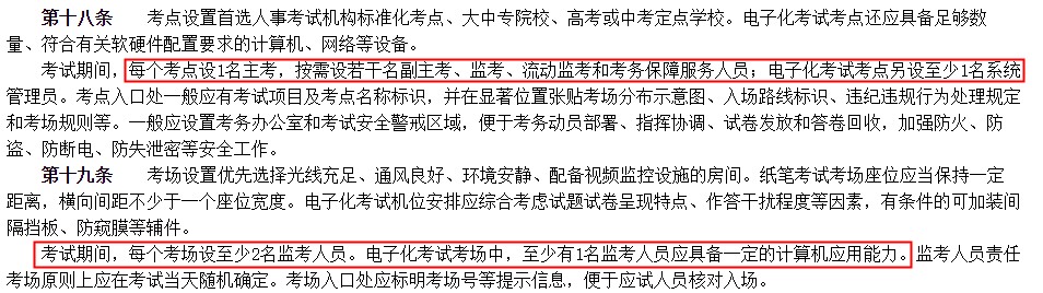 职业资格考试新规出台 这些变化要特别注意！