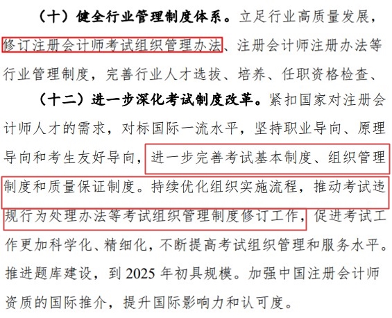 职业资格考试新规出台 这些变化要特别注意！