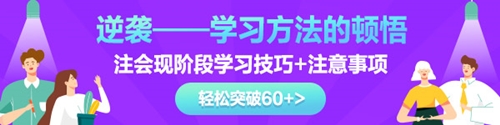 【脱水干货】会计基础学习阶段方法及注意事项