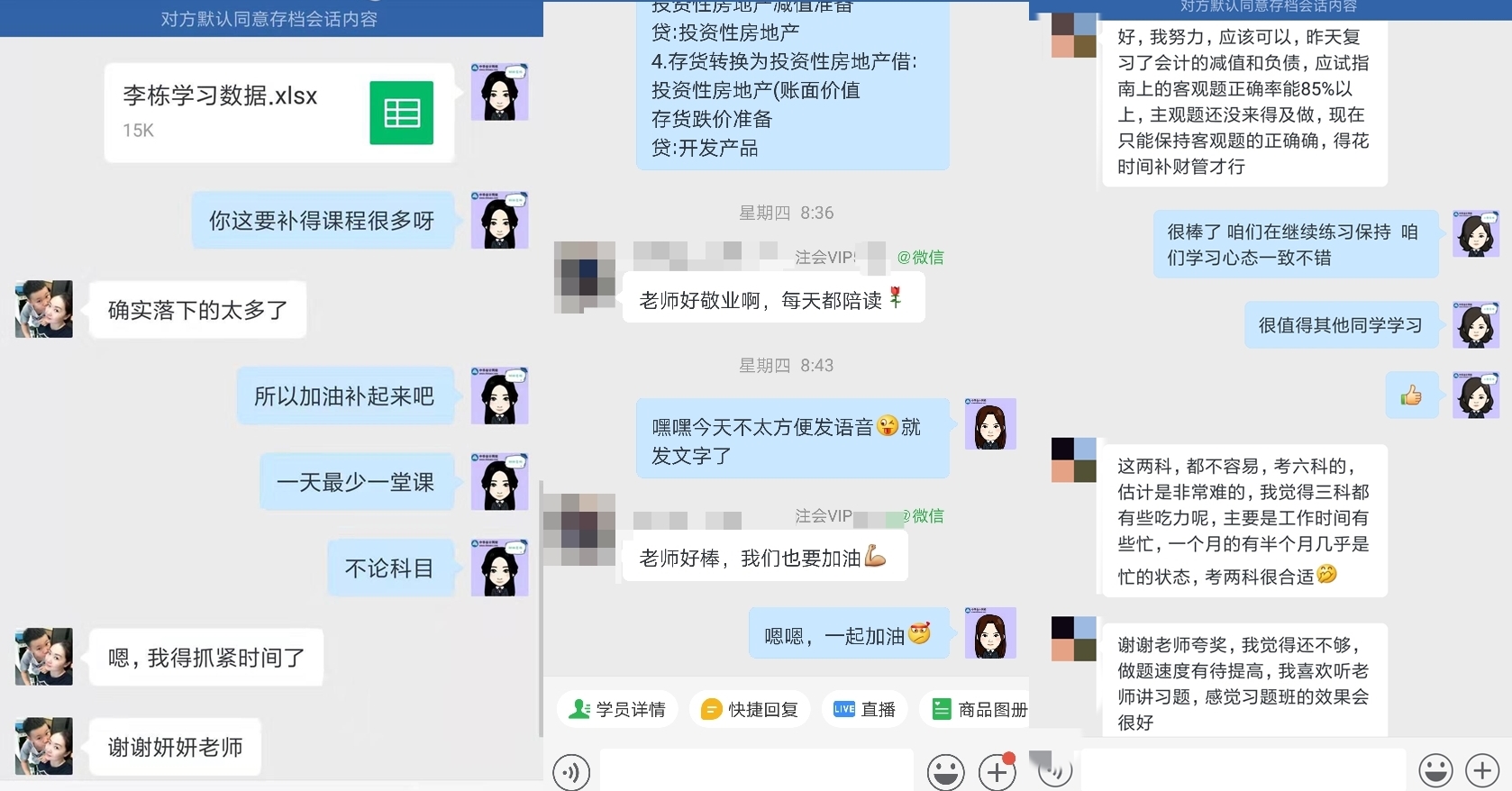 注会学习效率低？vip签约特训班帮你解决！15日享分期免息>