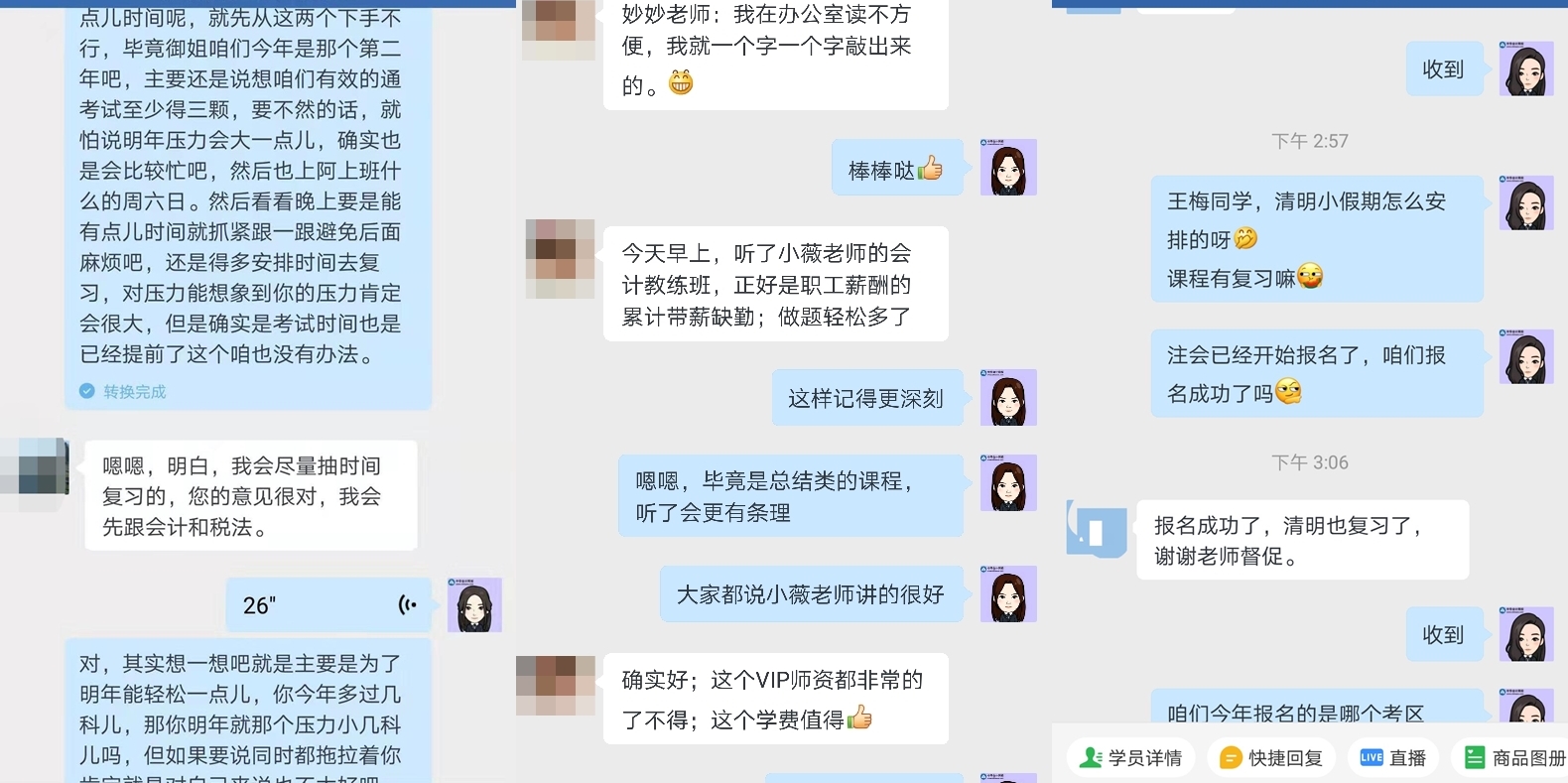 注会学习效率低？vip签约特训班帮你解决！15日享分期免息>