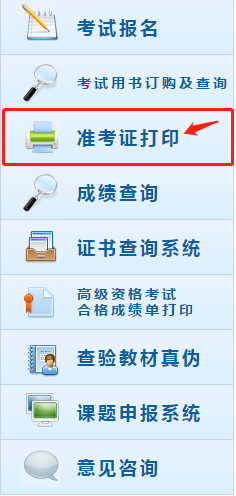 初级会计准考证打印在即 初级会计职称准考证打印流程看起来！