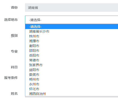 湖南2021高级经济师报名入口