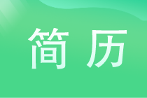 HR怎么看简历的？看完这些你就懂了！