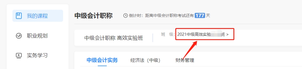 距离2021年中级考试仅剩100多天！高效班专属打卡速来>