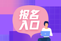 银行从业报名网址是什么？