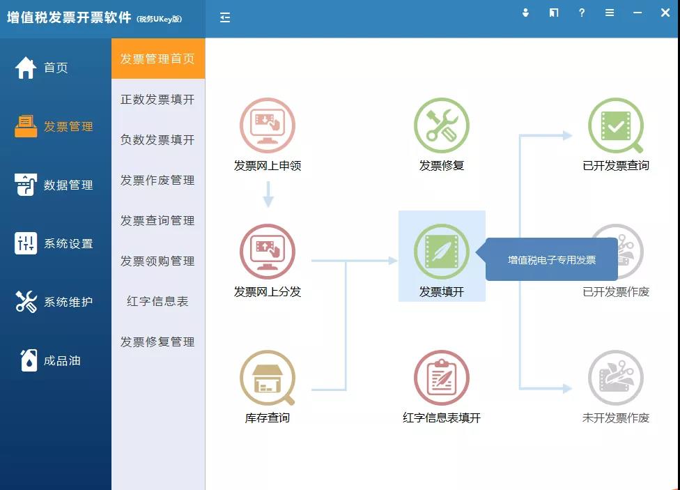 增值税电子专票咋开具？操作指南来啦