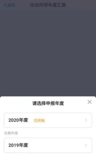 个税综合所得年度汇算之 “简易申报”, 你会用吗？