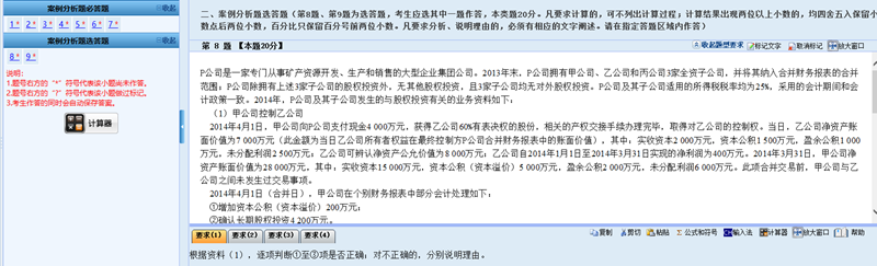 财政部公布2021年高会考试题量、分值及评分标准！