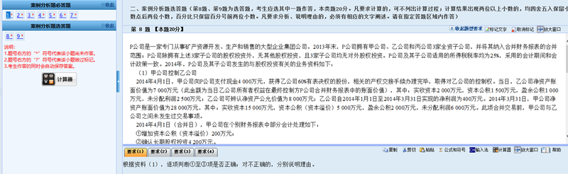 财政部公布2021年高会考试题量、分值及评分标准！