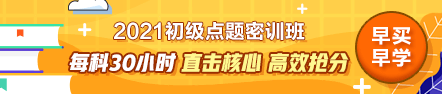 备考必看！网校专家解读初级会计各题型答题技巧 