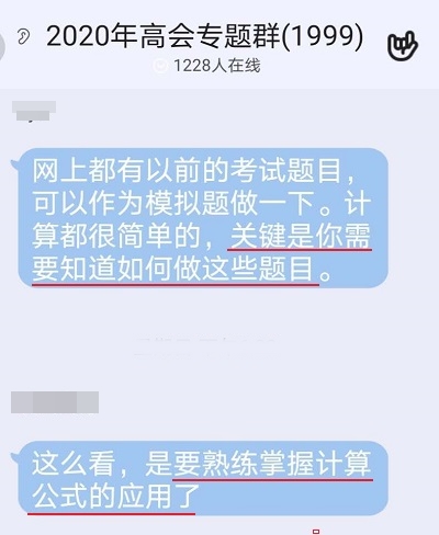 高级会计师考试时计算题难吗？需要列出计算过程吗！