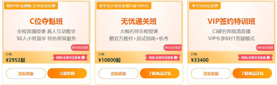 注会报名季不足十天！赶紧抓住购课优惠的尾巴！！！