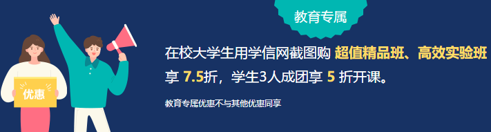 注会报名季不足十天！赶紧抓住购课优惠的尾巴！！！