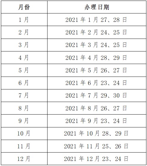 辽宁沈阳公布2020年初级会计证书补领时间 点击查看>