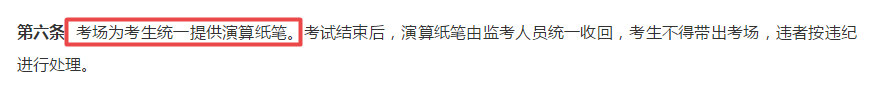 第一次参加高会考试 不知道能带什么进考场？