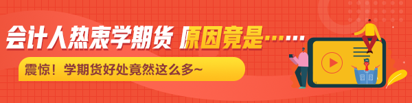 2021年7月期货从业资格考试常见疑问解答！有备无患