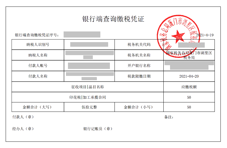 收藏！手把手教你如何多渠道完成缴税~