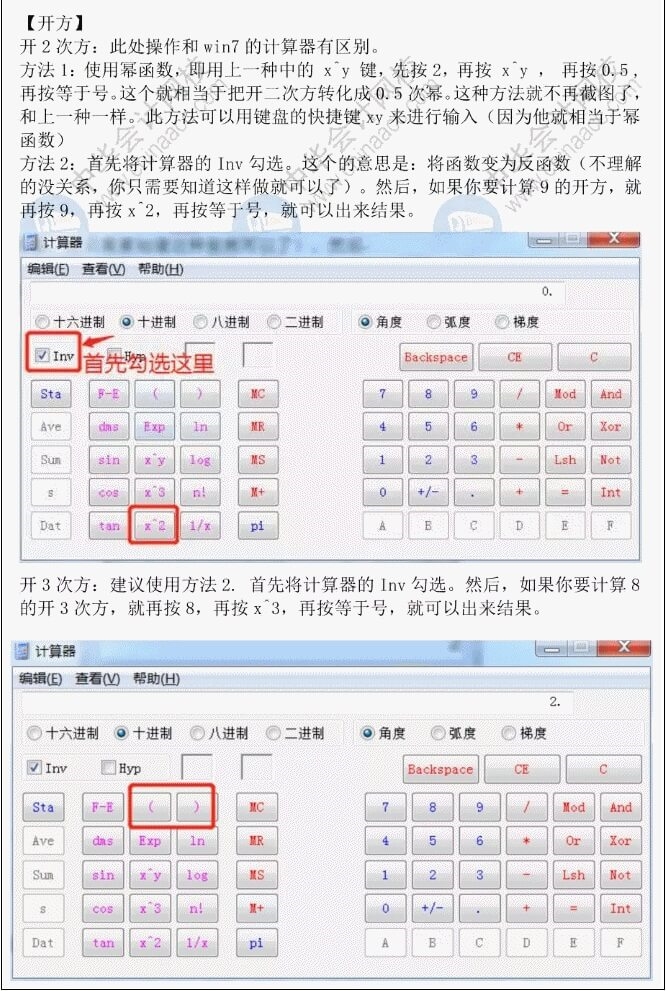 【注意】初级会计考试禁止携带计算器 系统自带计算器该怎么用？