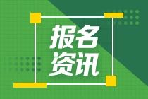 2021年管理会计师报名时间/报名网址