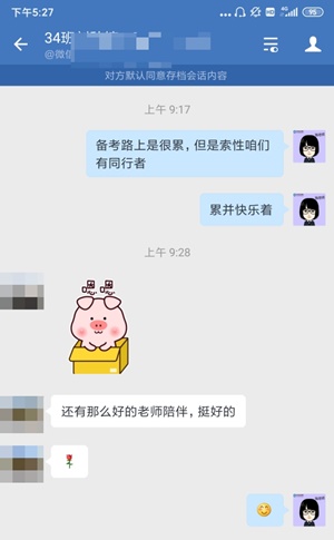 中级会计职称2021年VIP签约特训班05月课表>