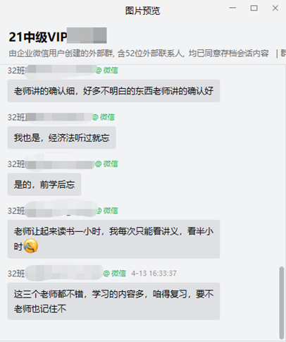 中级会计职称2021年VIP签约特训班05月课表>