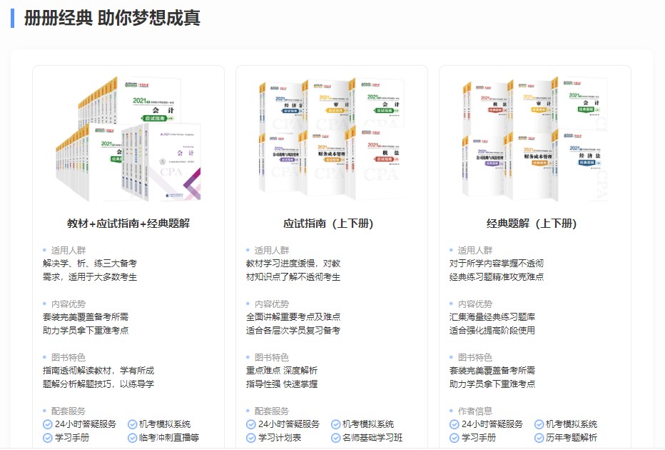 注会八月考试 仅仅剩四个半月备考！应该怎么备考会计和税法？