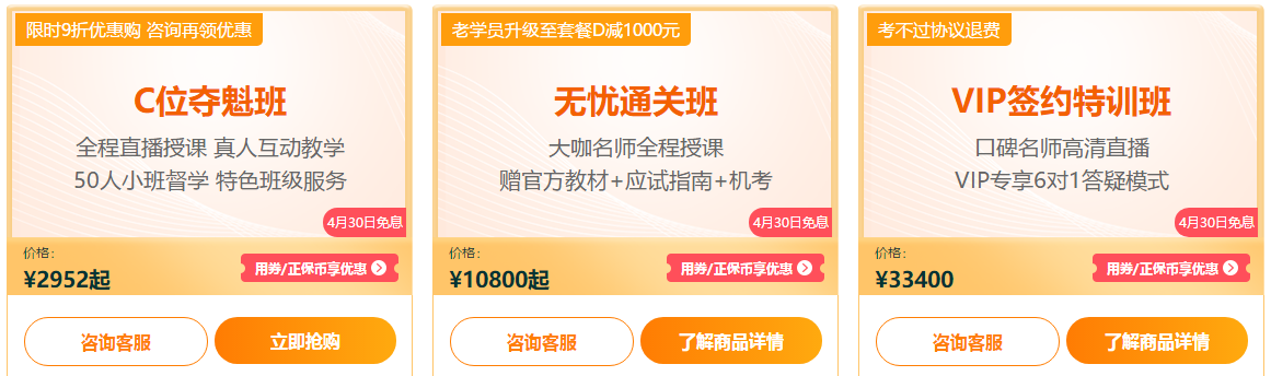 注会报名季活动优惠倒计时！7步省钱攻略！抓住优惠放送的尾巴