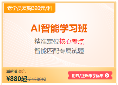 注会报名季活动优惠倒计时！7步省钱攻略！抓住优惠放送的尾巴