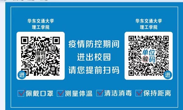 南昌2021年初级会计考试期间有关防疫注意事项