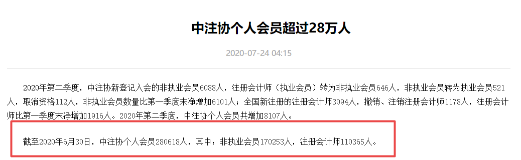 注会大型打假现场：这些CPA大消息 都是假的！最后一条一定要看