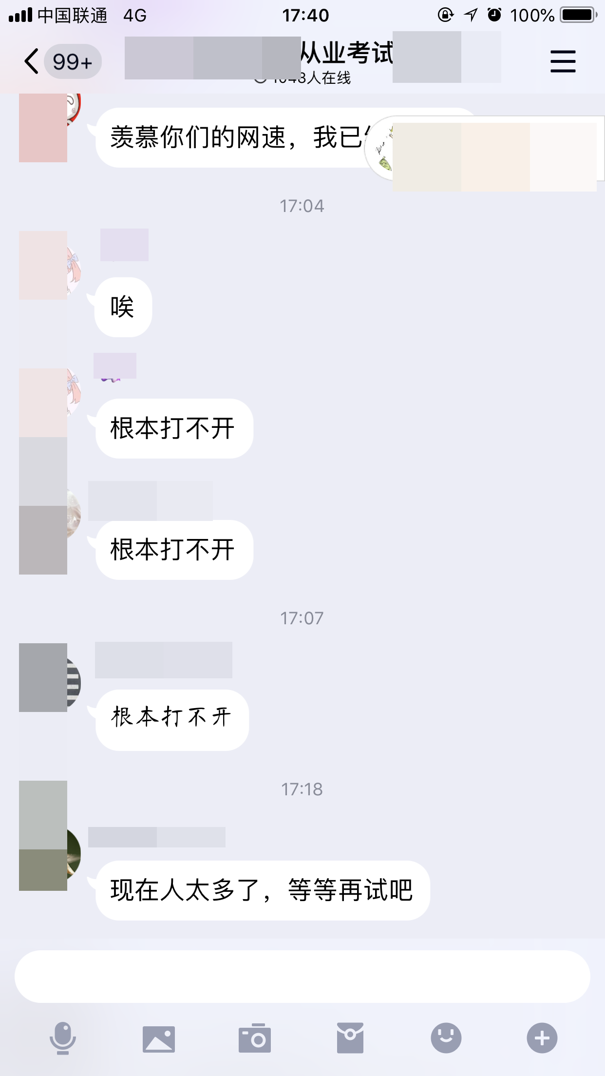 @你：证券成绩公布了？你过了吗？