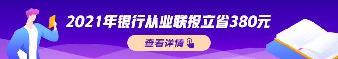 上半年银行初级和中级职业资格考试新疆地区报名公告！5月6日开始报名！