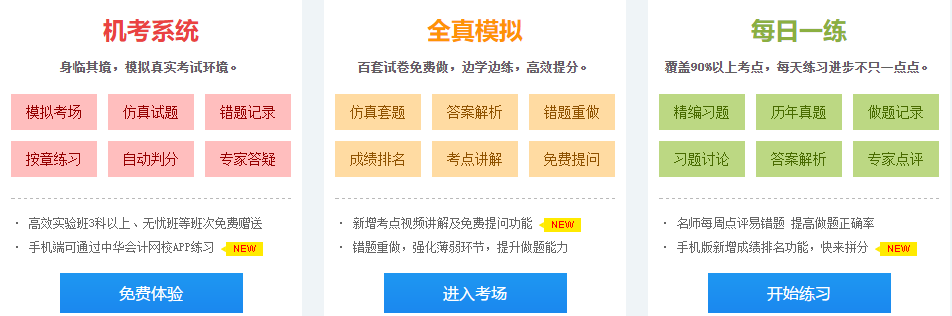 答疑/刷题/干货等…7个好用到爆的注会学习工具！