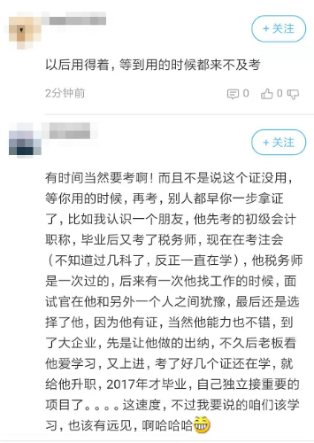 考税务师有用不