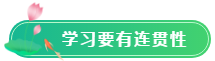 【五一学习计划】ACCA考生怎么过五一？5天备考计划启动！