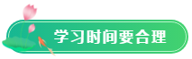 【五一学习计划】ACCA考生怎么过五一？5天备考计划启动！