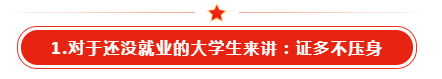 没有基础适合考初级会计证书吗？