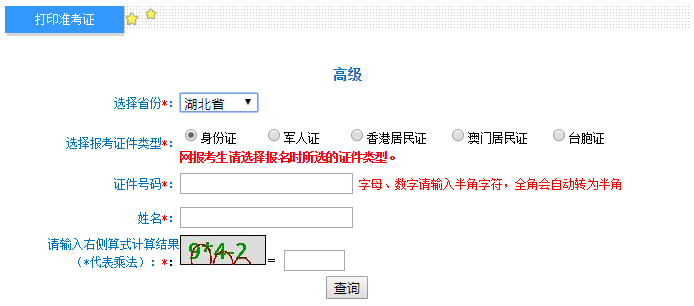 2021年高级会计职称考试准考证打印入口已开通