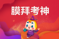 重庆8月CFA一级备考资料你知道吗？