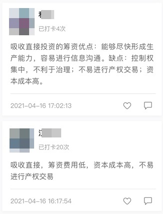 中级高效实验班第二阶段打卡ing~90个知识点你掌握了多少？