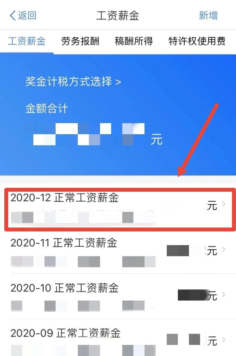 注意！个税综合所得年度汇算省税“攻略”来啦！