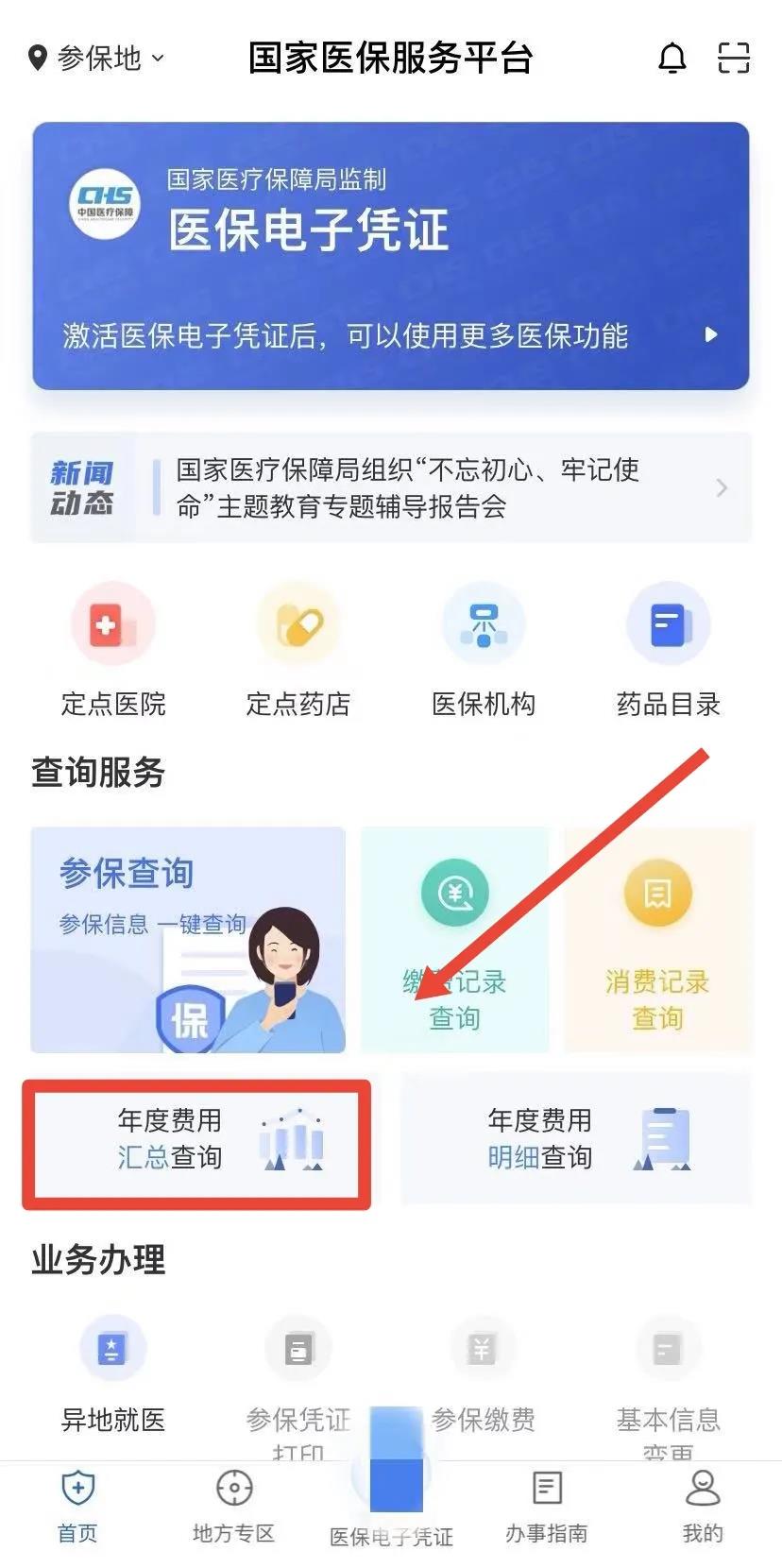 注意！个税综合所得年度汇算省税“攻略”来啦！