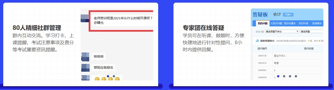 2021注会点题密训班重磅来袭！高效备考不用慌