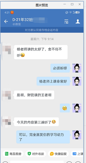 正保会计网校的中级VIP课程怎么样？内部学员反馈Get>