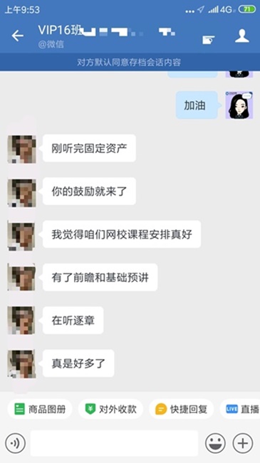 正保会计网校的中级VIP课程怎么样？内部学员反馈Get>