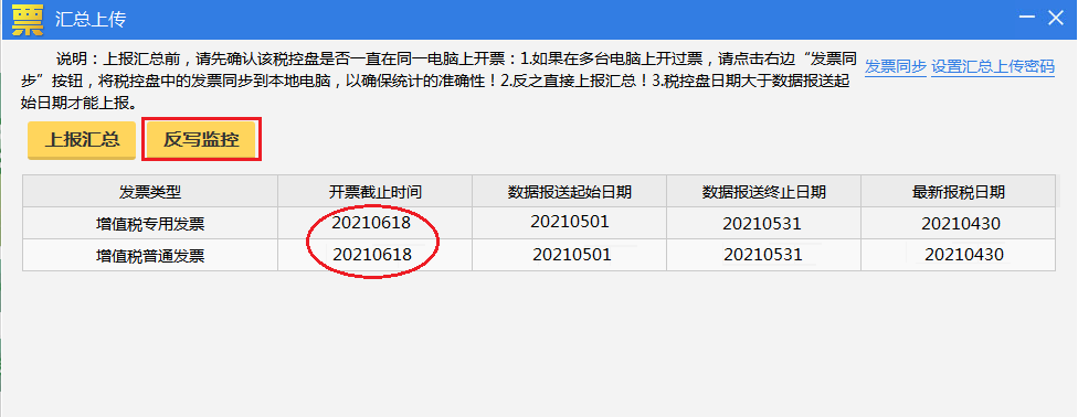 全！5月抄报税操作流程及常见问题（金税盘、税控盘、税务UKey）