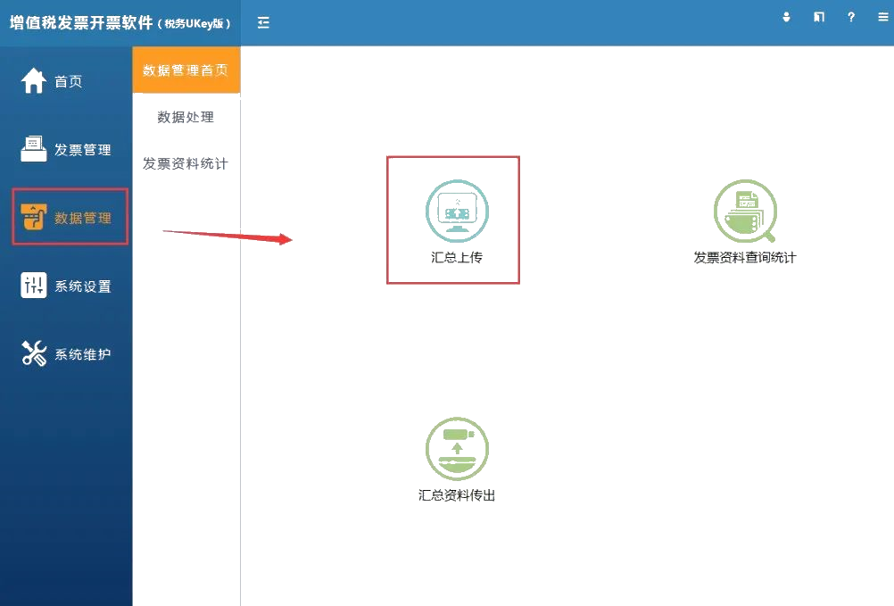 全！5月抄报税操作流程及常见问题（金税盘、税控盘、税务UKey）