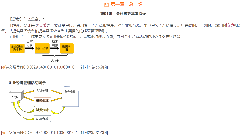 对话财会引路人陈楠：从实务走上讲台 做中级会计实战派教练！