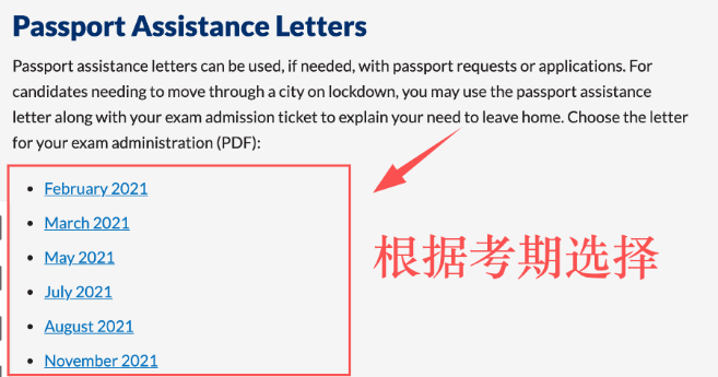 重点注意！CFA协会公布5月考试考前指南！